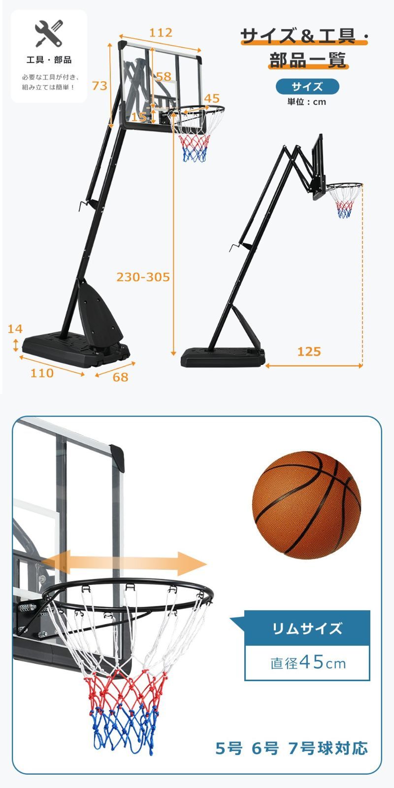 バスケットゴール ワンタッチで高さ調整 6段階高さ調節 230-305cm移動