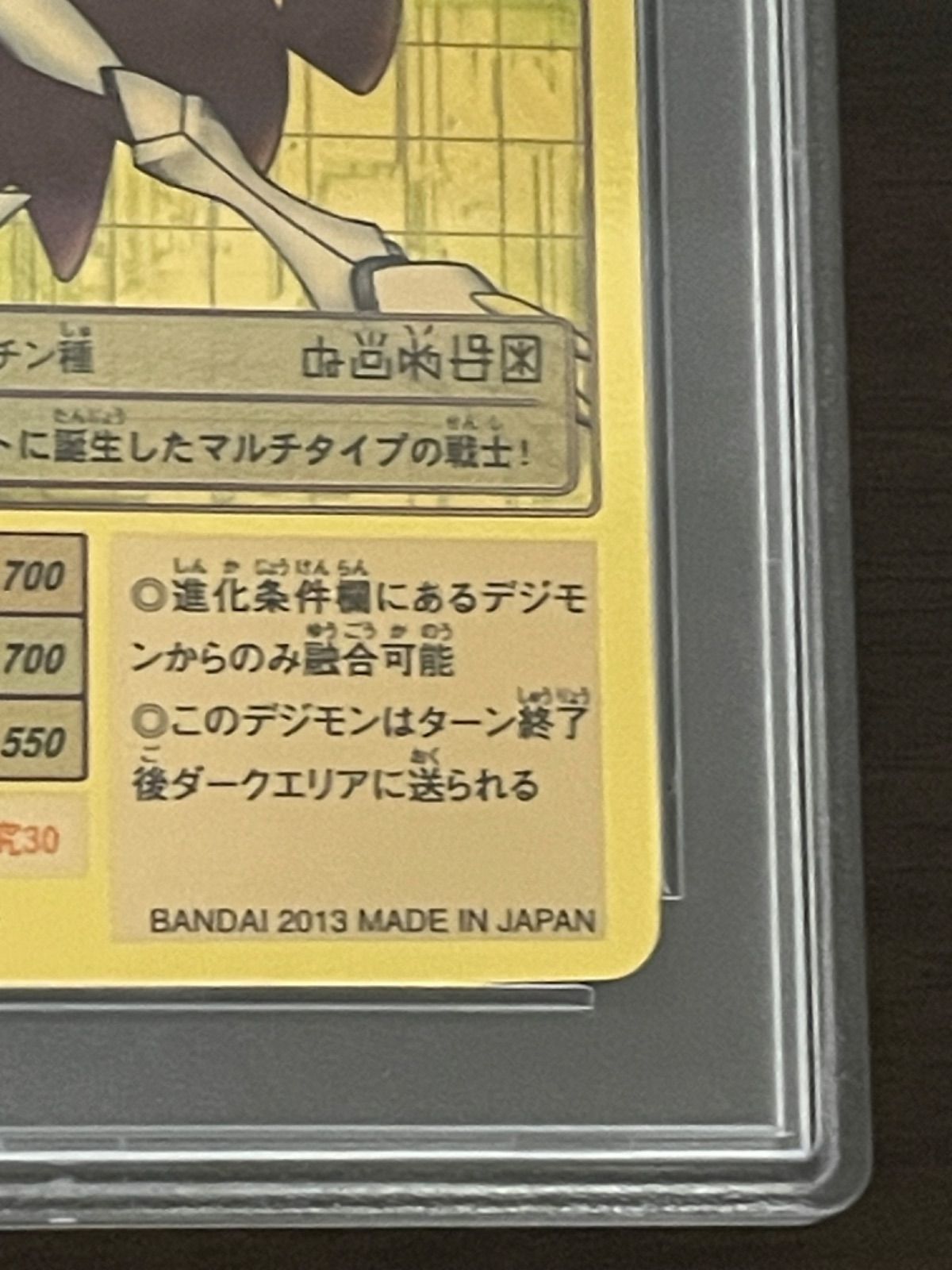 PSA10】Bo-211 オメガモン 15thゴールドエッチング仕様（旧