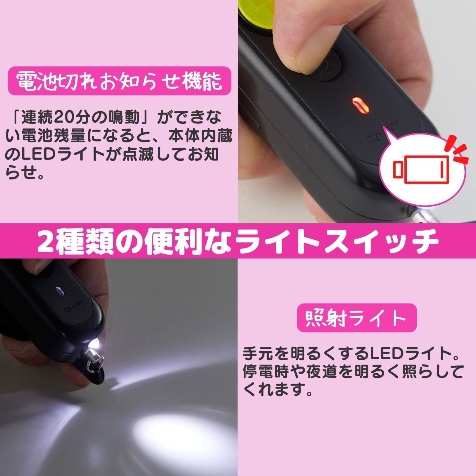 レイメイ藤井 防犯ブザー ホイッスル付 電池切れお知らせライト付 ブラック EBB172B
