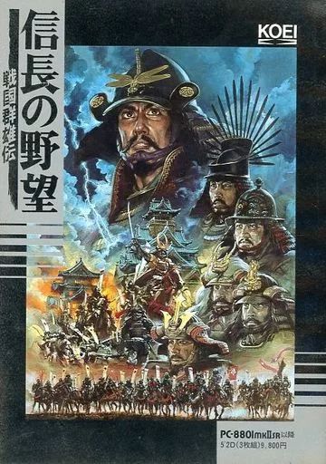 信長の野望　戦国群雄伝 PC-9801シリーズ 中古】PC-8801SRソフト 信長の野望 戦国群雄伝 - メルカリ