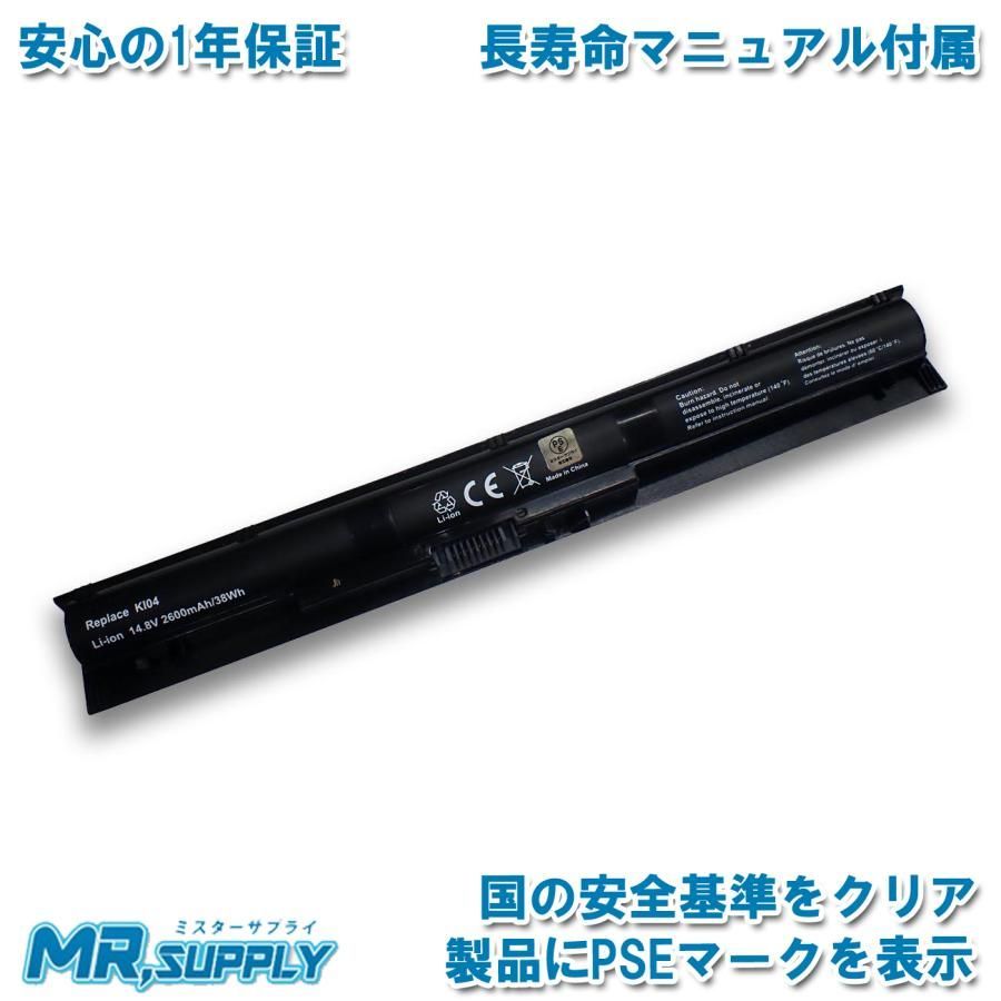 HP Pavilion 14 | 15 | 17 シリーズ 交換用バッテリー N2L84AA KI04 対応