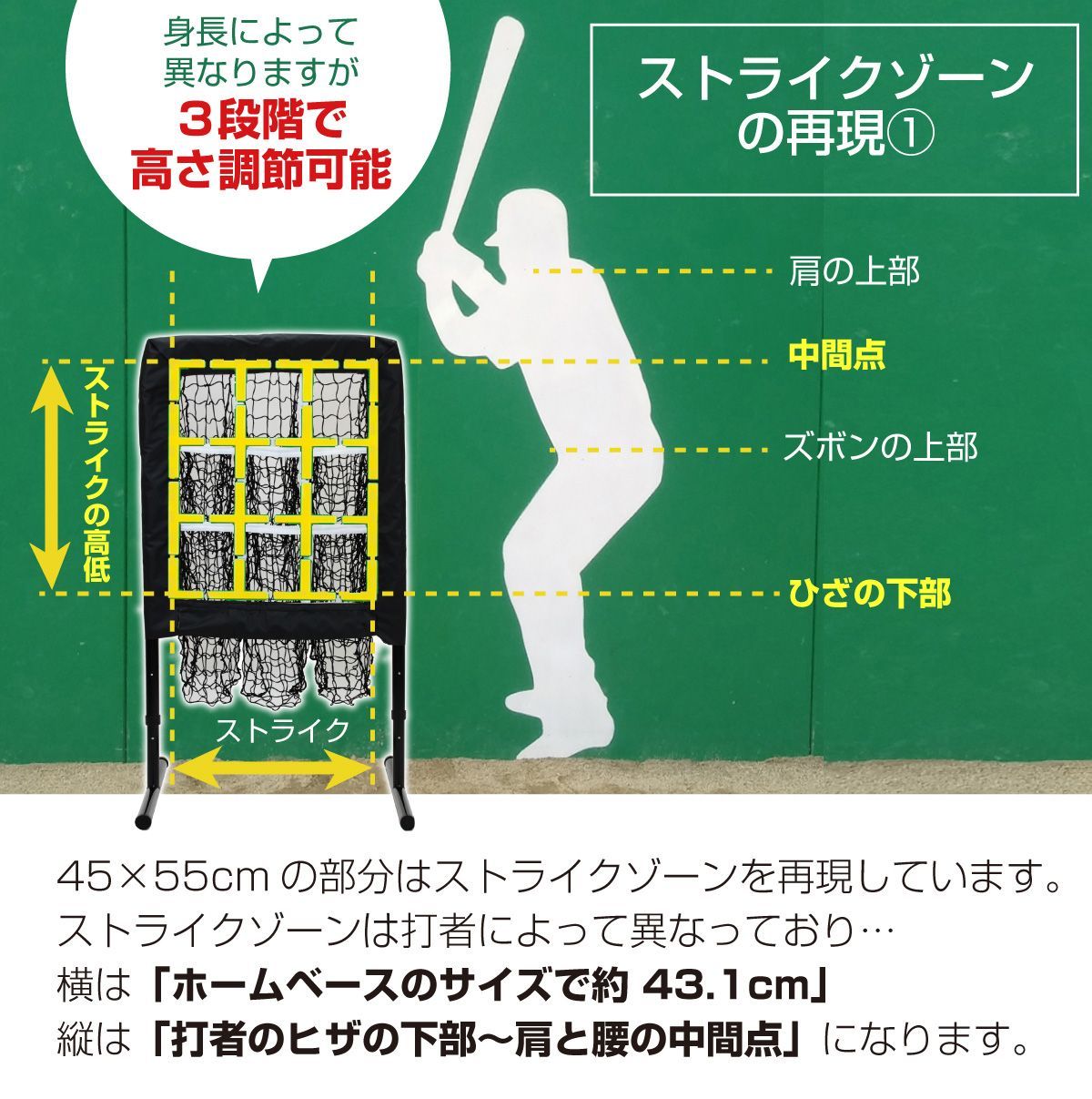 ストラックアウト
