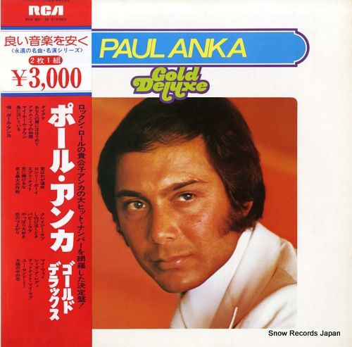 レコード】ポール・アンカ ゴールド・デラックス RCA-8027-28 - メルカリ