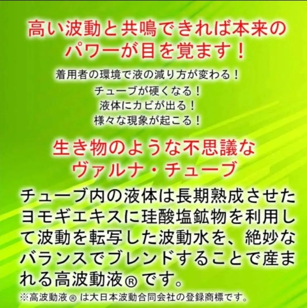 高波動液入り ☆ ヴァルナチューブ 【膝腰用】身に付けるだけの