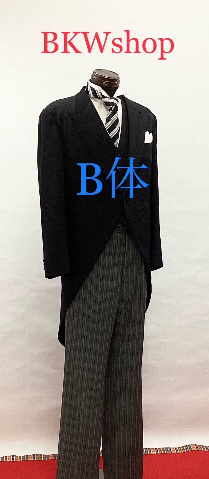 used モーニング ３点セット B体 礼服 燕尾服 B2〜B8