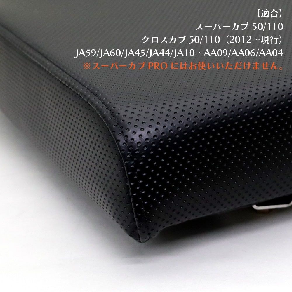 ホンダ スーパーカブ クロスカブ シート ピリオンシート P39 ブラック