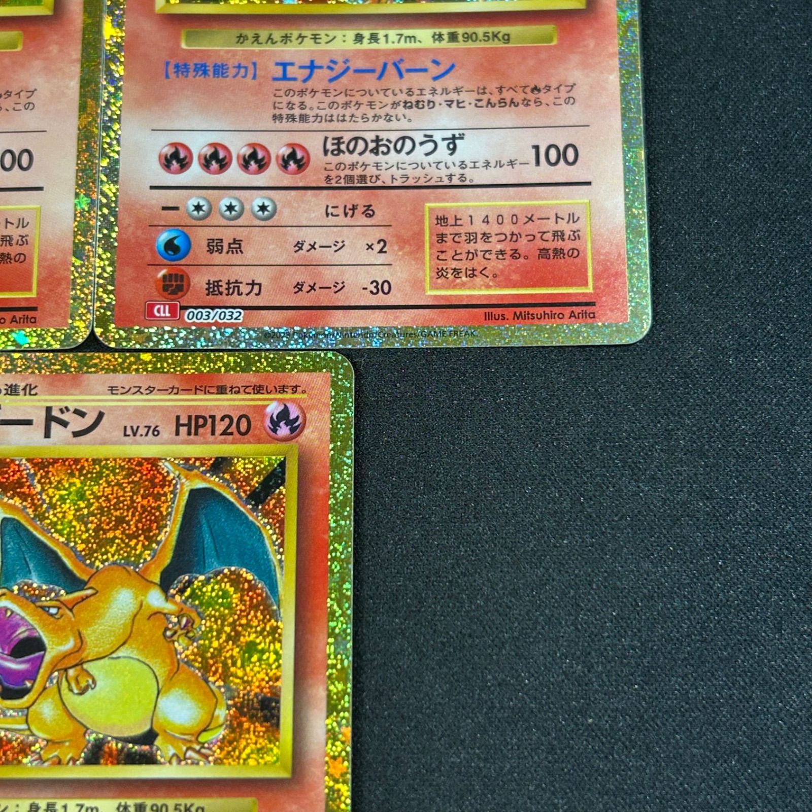 ポケカ　ポケモンカード　classic リザードン　CLL 003/032 リザードン CLL 003/032 ポケモンカードゲーム Classic ポケモン