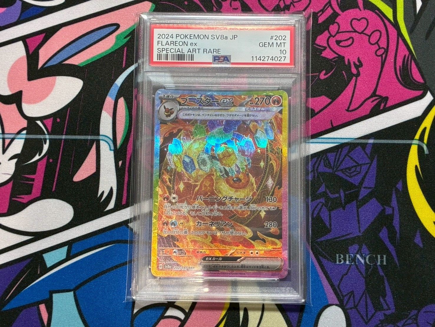 PSA10 ブースターex SAR SV8a ☆PSA10☆【ブースターex/SAR/SV8a】FLAREON 202/187 - メルカリ