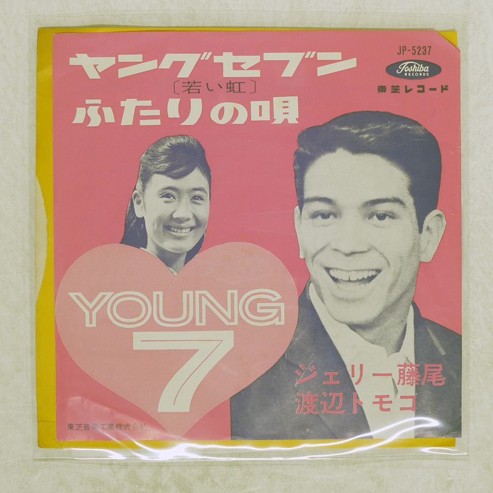 ジェリー藤尾「遠くヘ行きたい」+「ダニー・ボーイ」2in1CD 稀少生産限定盤 ジェリー藤尾「遠くヘ行きたい」+「ダニー・ボーイ」2in1CD 稀少