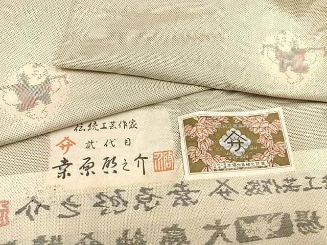 平和屋着物●本場大島紬　白大島紬　桑原織物 二代目　桑原啓之介　カタス9マルキ　雪輪花文　証紙付き　正絹　逸品　AABA2530np 平和屋着物○本場大島紬 白大島紬 桑原織物 二代目 桑原啓之介 カタス