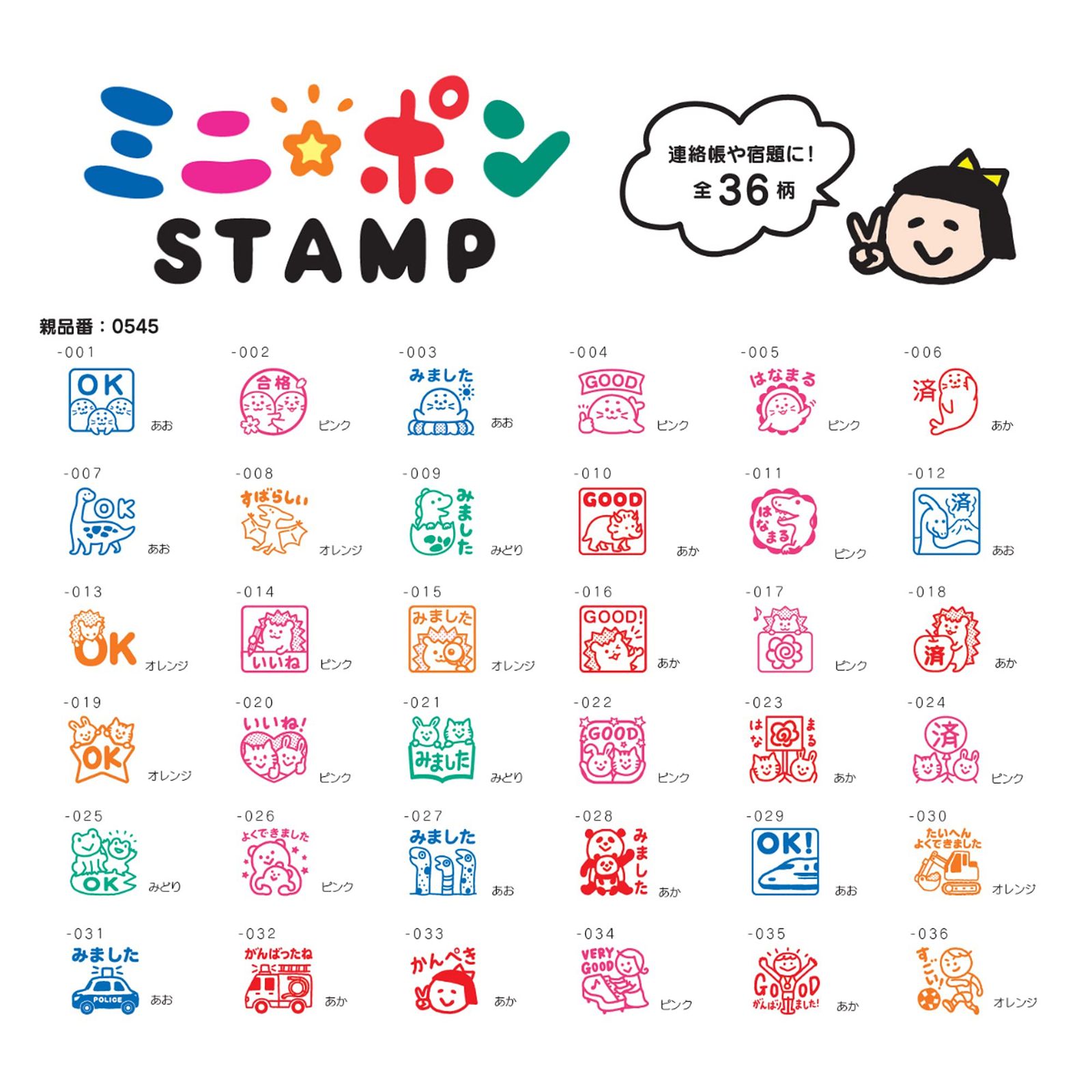 ◎スタンプいろいろセット ほぼ未使用品　　J2