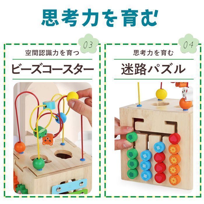 知育玩具 知育キューブ 赤ちゃん おもちゃ 遊び方6通り 1歳 2歳