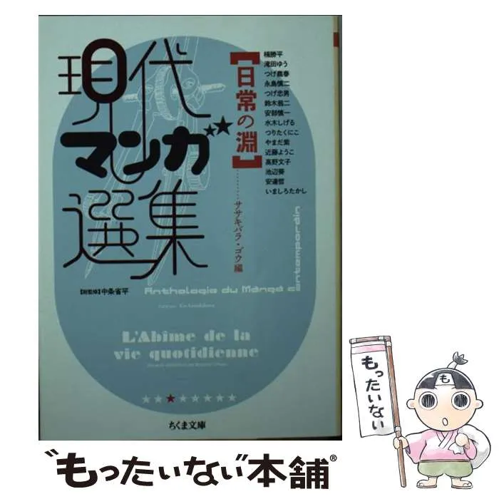 2025年最新】楠勝平の人気アイテム - メルカリ