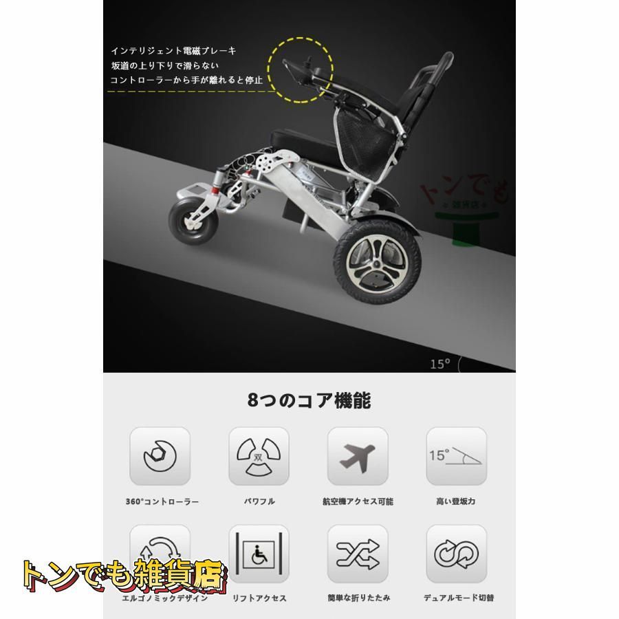折りたたみ 全自動電動車いす