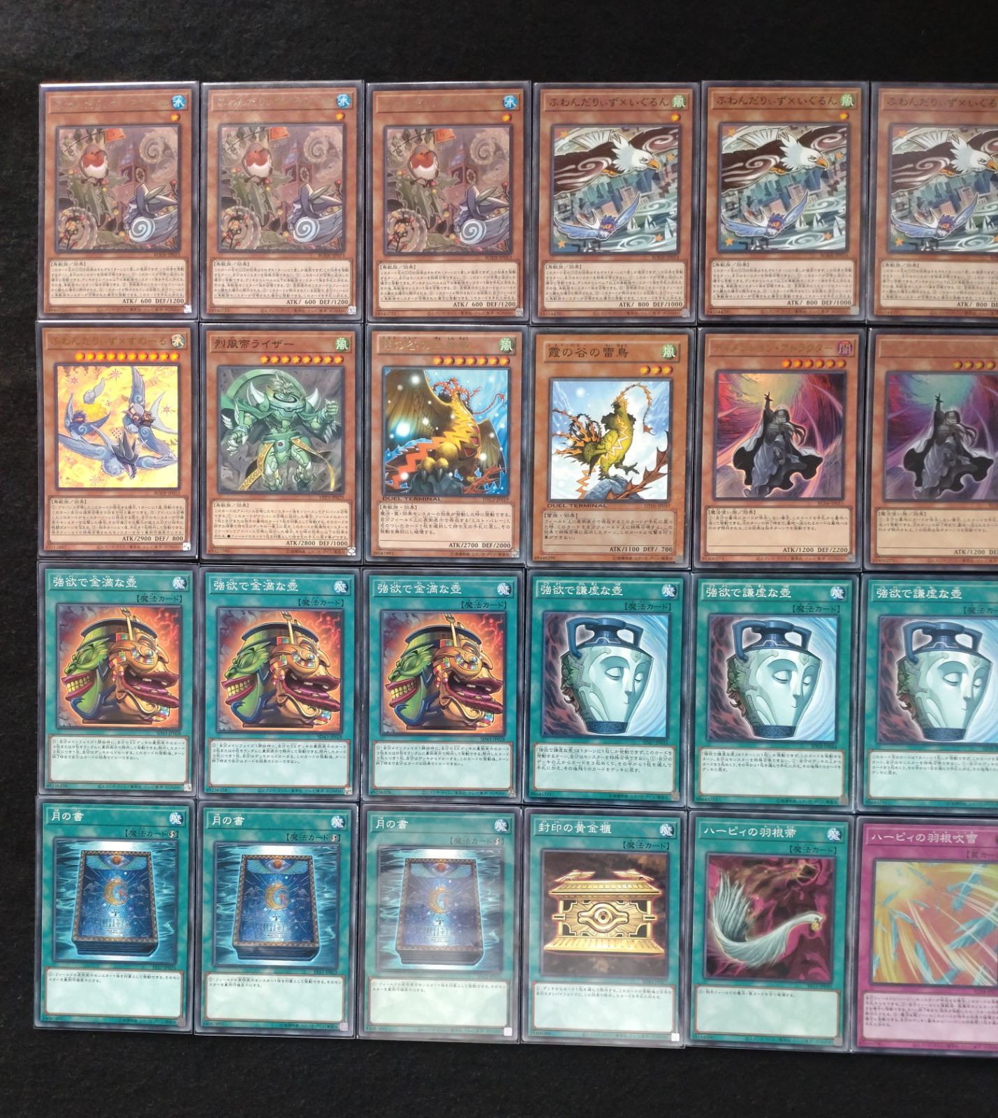 遊戯王 新制限改訂対応 ふわんだりぃず デッキ 本格構築 メイン