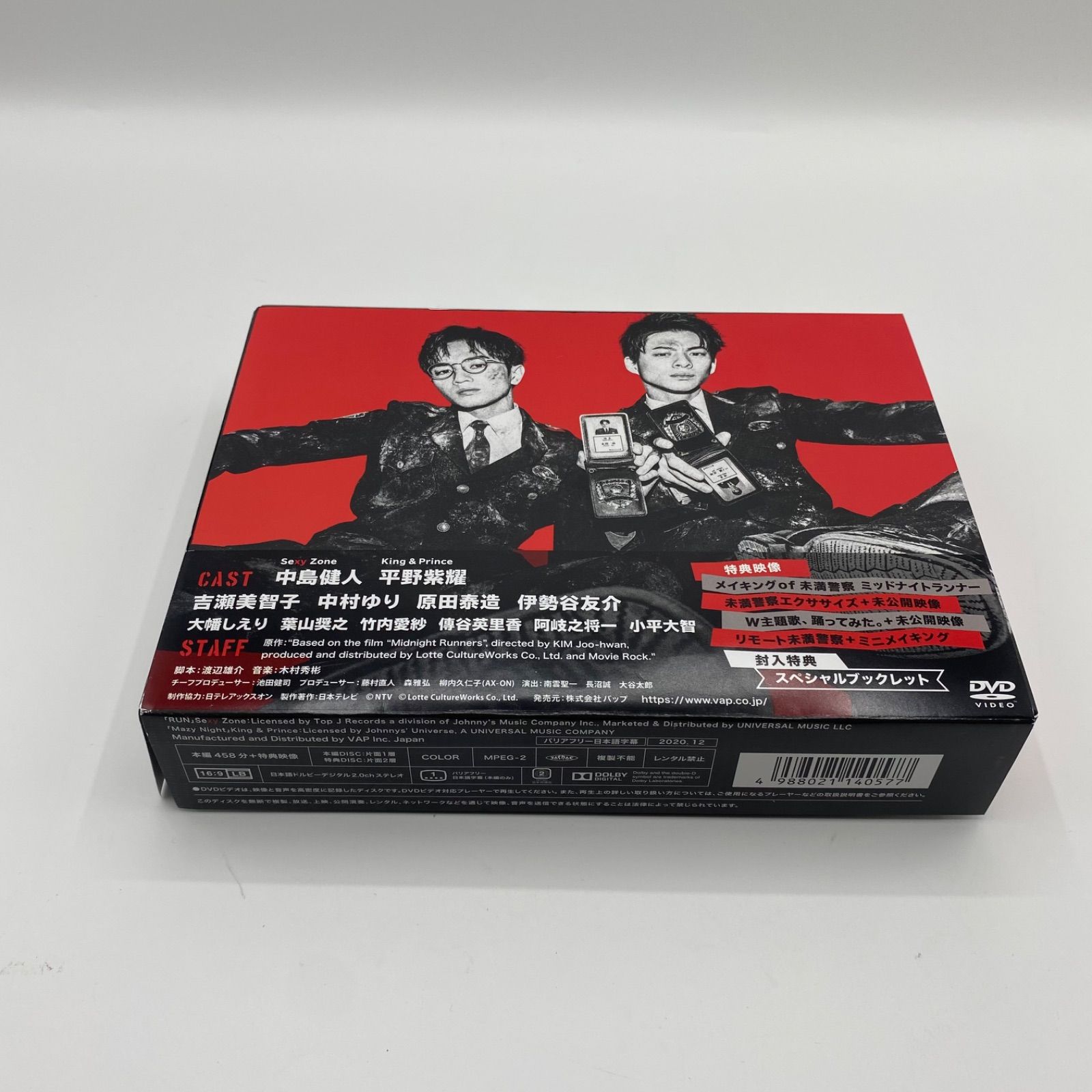 ご予約品】 未満警察 ミッドナイトランナー DVD-BOX〈6枚組〉② TV