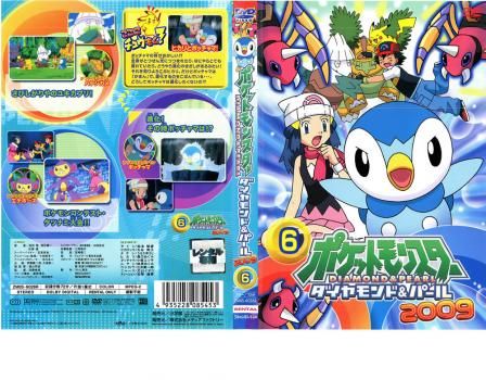 ポケットモンスター ダイヤモンド＆パール 2009 [レンタル落ち] (全15巻) [マーケットプレイス DVDセット商品] rdzdsi3 Amazon.co.jp: ポケットモンスター ダイヤモンド＆パール 2009