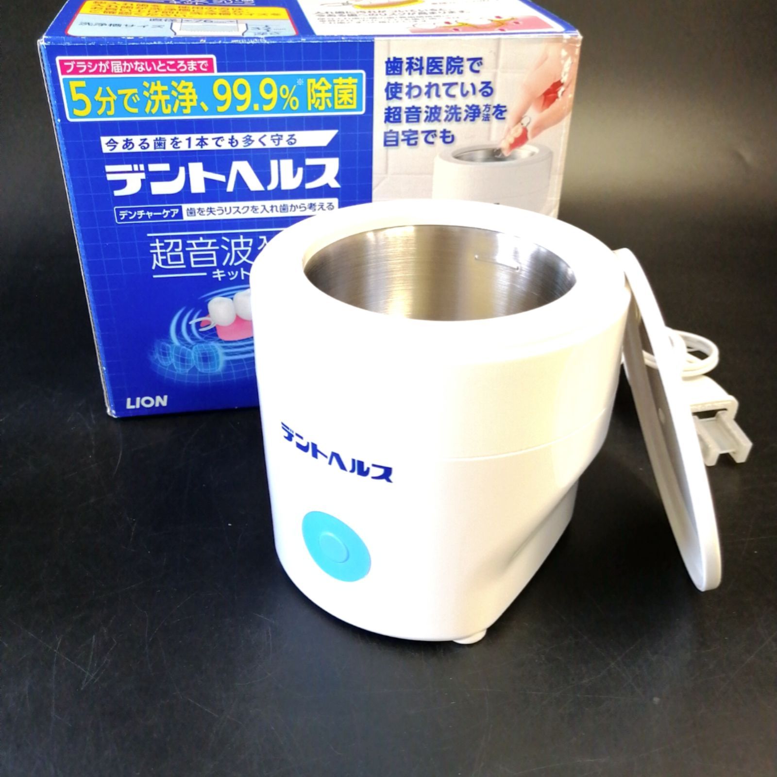 デントヘルス デンチャーケア 超音波入れ歯クリーンキット - 生活家電 デントヘルス デンチャーケア 超音波入れ歯クリーンキット - 生活家電