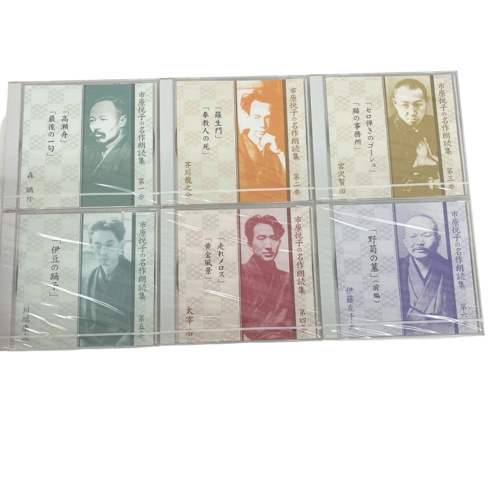 市原悦子の名作朗読集 朗読CD全12巻 ユーキャン