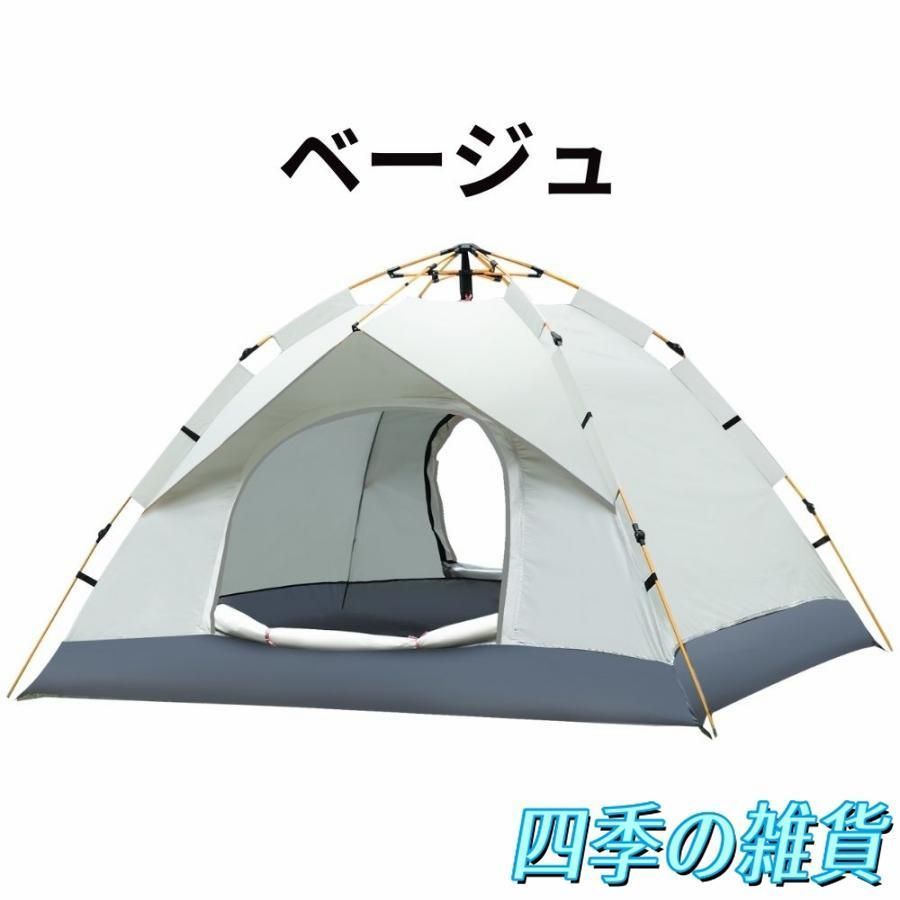 テント ワンタッチテント 2-3人用 二重層 軽量 防風防水 UV