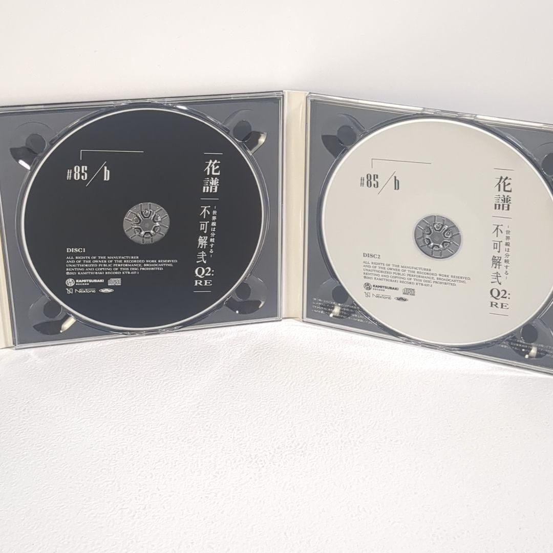 不可解弐 Q2:RE 世界線は分岐する REBUILDING 花譜 神椿 CD - メルカリ