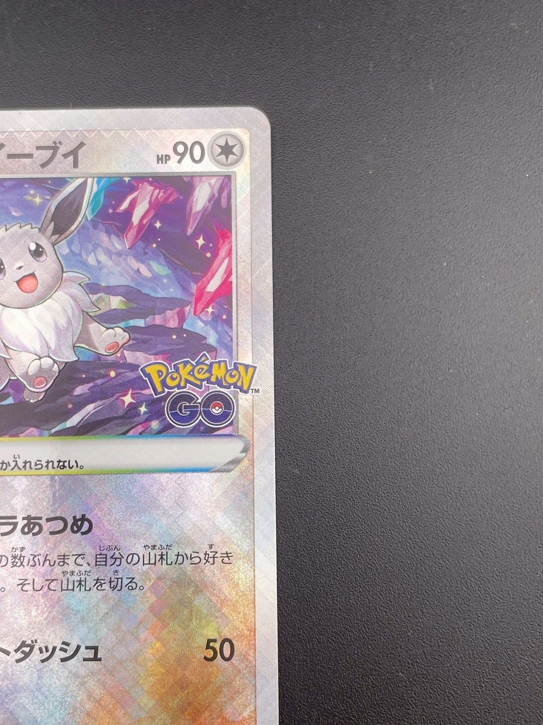 かがやくイーブイ K S10b Pokémon GO 055/071psa10 Amazon.co.jp: ポケモンカードゲーム s10b 強化拡張パック