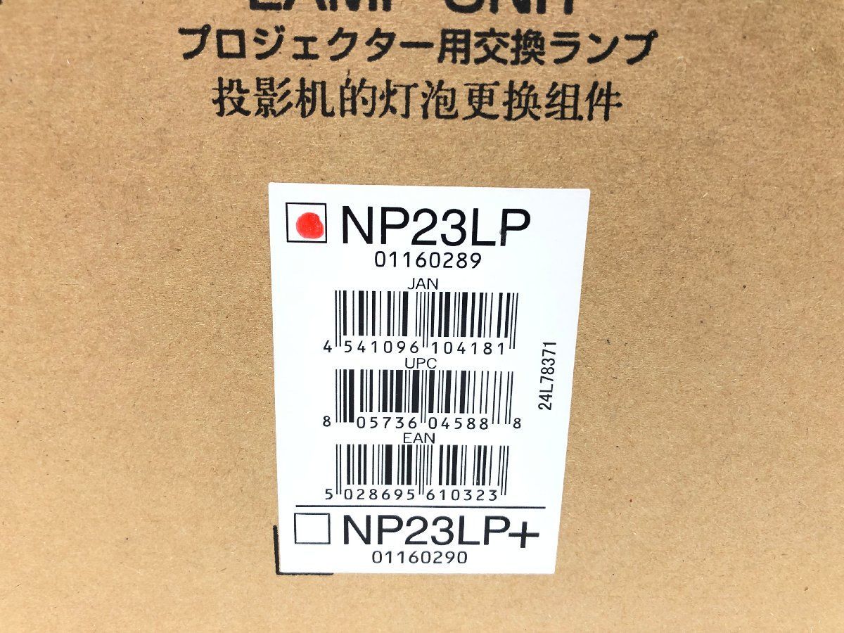  NEC ViewLight ビューライトシリーズ 交換用ランプユニット NP 23 LP Y 10052 S 7 その他 プロジェクター