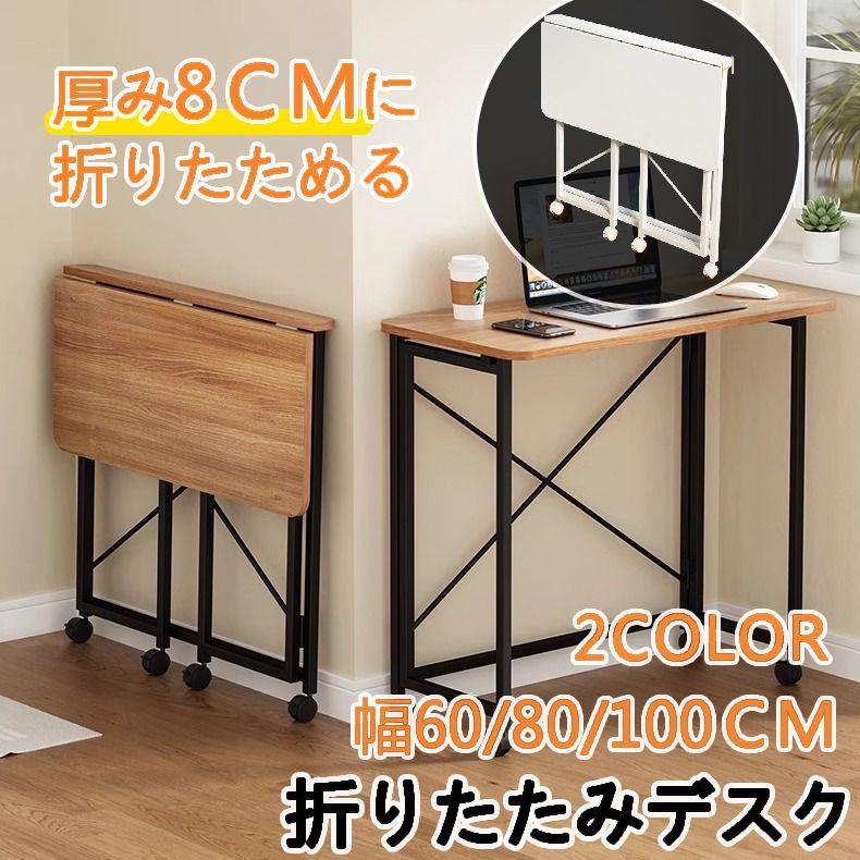 【幅60cm専用】デスク パソコンデスク 折りたたみ　ｘ型 PCデスク デスク 折りたたみ 省スペース 学習机 リモートワーク デスク 折りたたみデスク シンプルデスク 木製 書斎机 アジャスター
