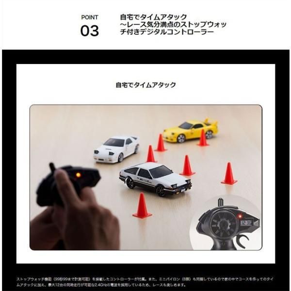 イニシャルD ラジコン AE86 RX-7 インプレッサ 銀 ブルー 4台