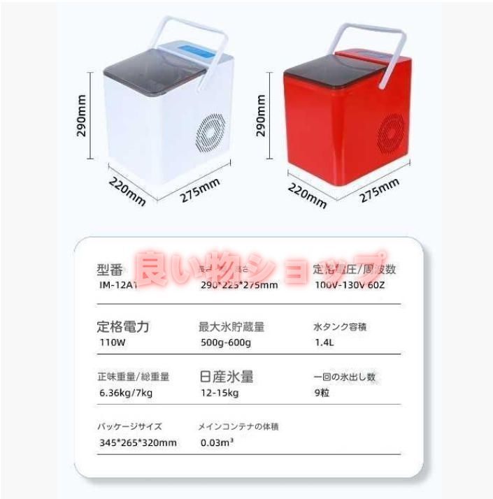 高速製氷機 家庭用／業務用 卓上 自動製氷機 タンク容量1.8L 大