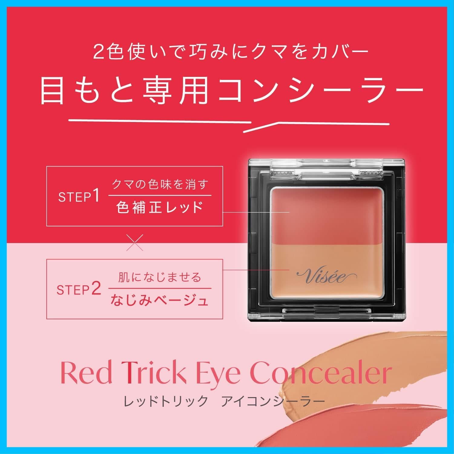 ヴィセ