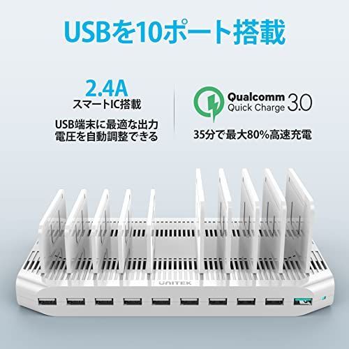 Unitek 2024電源 USB充電ステーション 10ポート QC3.0卓上充 - メルカリ