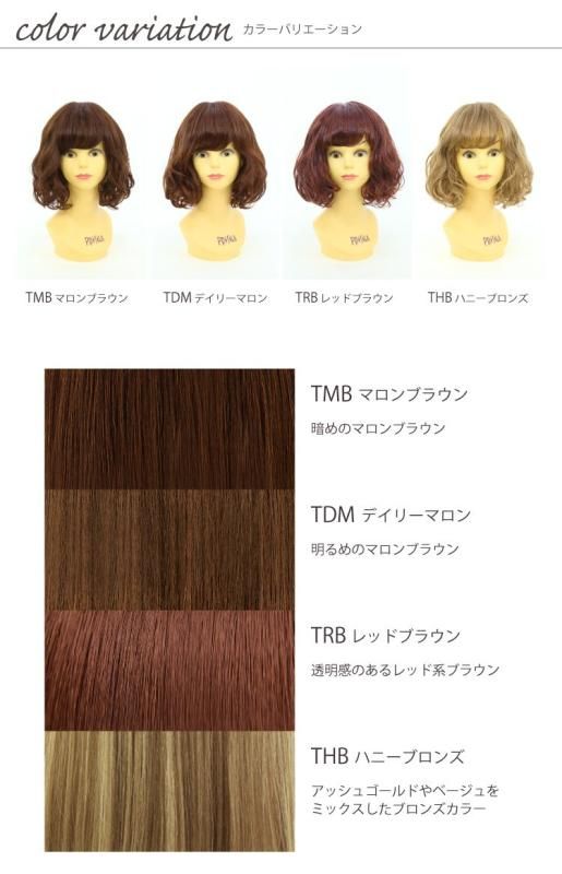 オールトイプーパーマボブ耐熱マロンブラウン