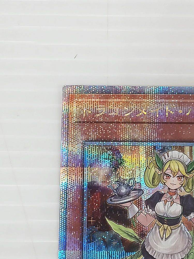 ドラゴンメイド・パルラ　クオシク　25th 2枚 ドラゴンメイド・パルラ 25th クオシク 2枚セット b1 - メルカリ