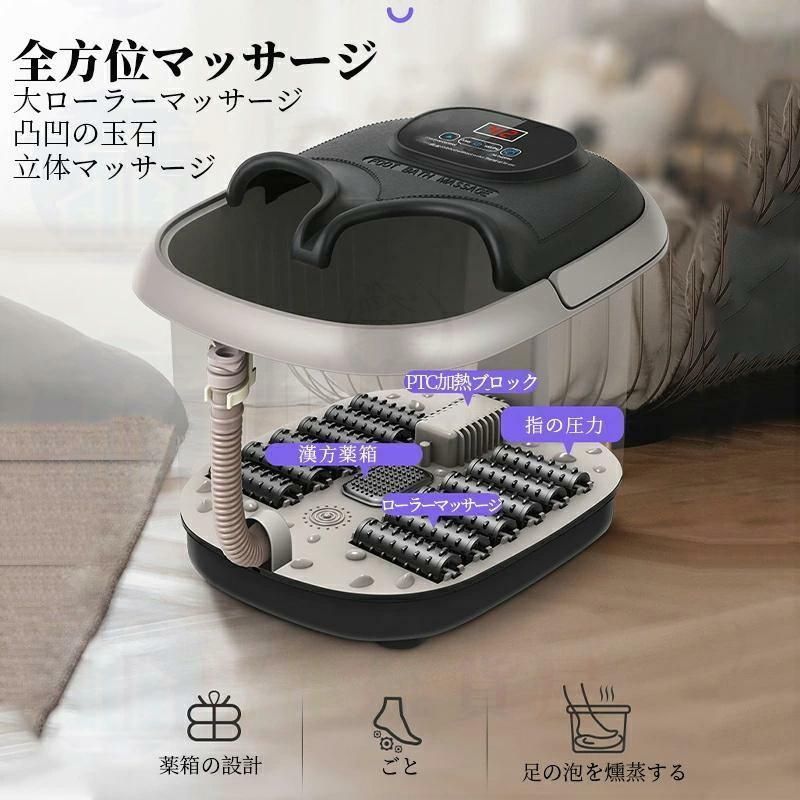 足浴グッズ電気