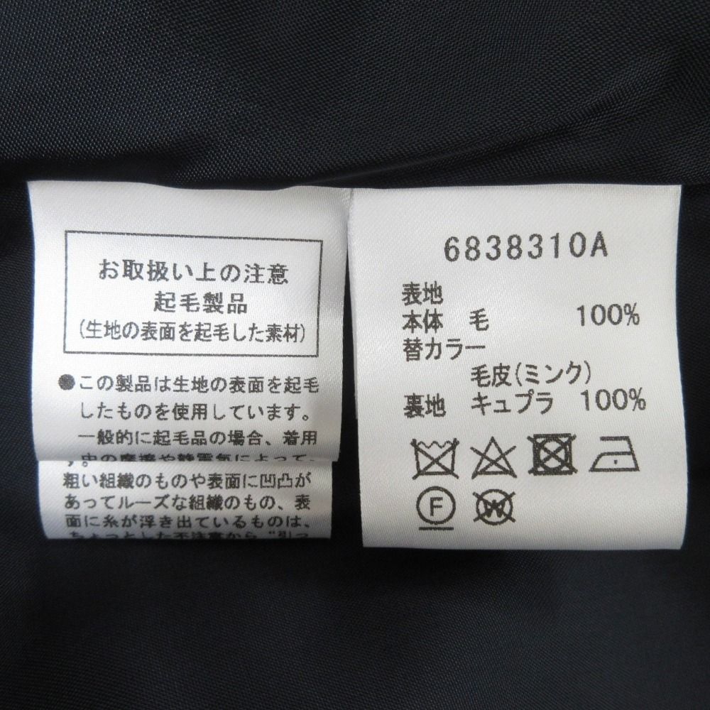 美品 Rene ルネ コペンハーゲンファー ミンクファー ウール100% ダブル  