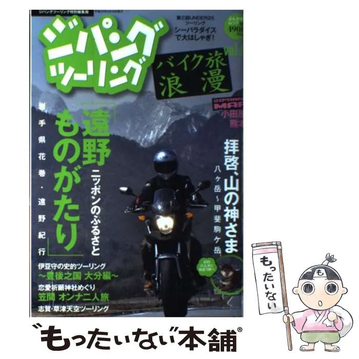 2026年最新】ジパングツーリングの人気アイテム - メルカリ