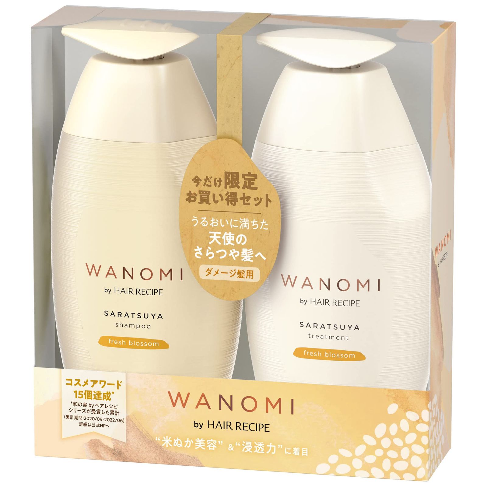 和の実 by ヘアレシピ さらつや シャンプー・トリートメント ポンプ 350mL+350g [限定品]