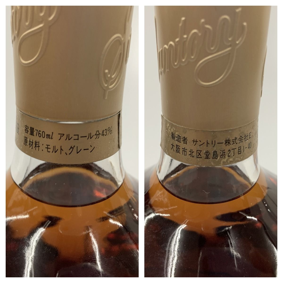 〇〇【北海道内限定発送】SUNTORY サントリー RESERVE