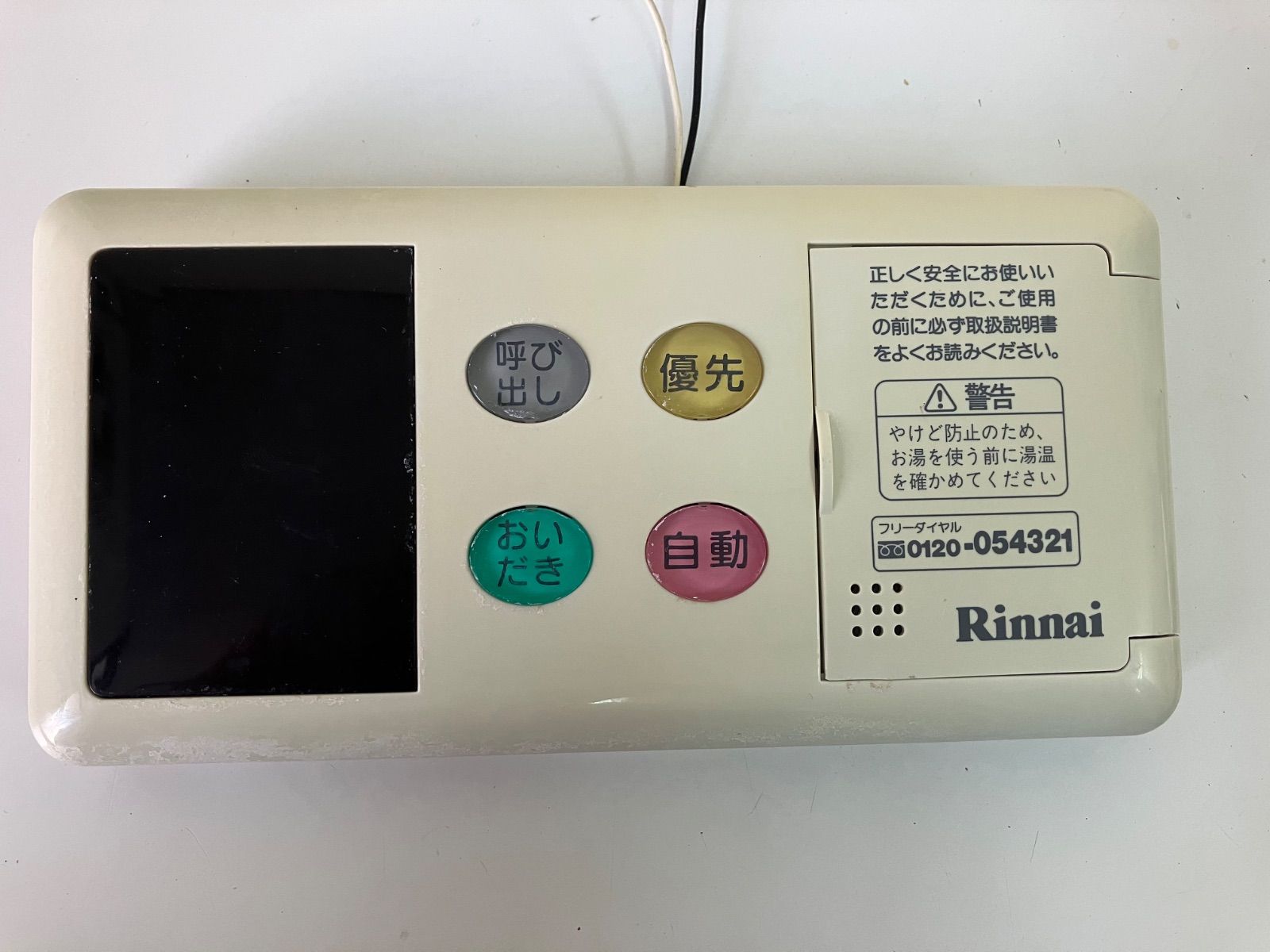Rinnai - リンナイ　給湯器用浴室リモコン　BC-60VC BC-60VC | Rinnai Style（リンナイスタイル） | リンナイ