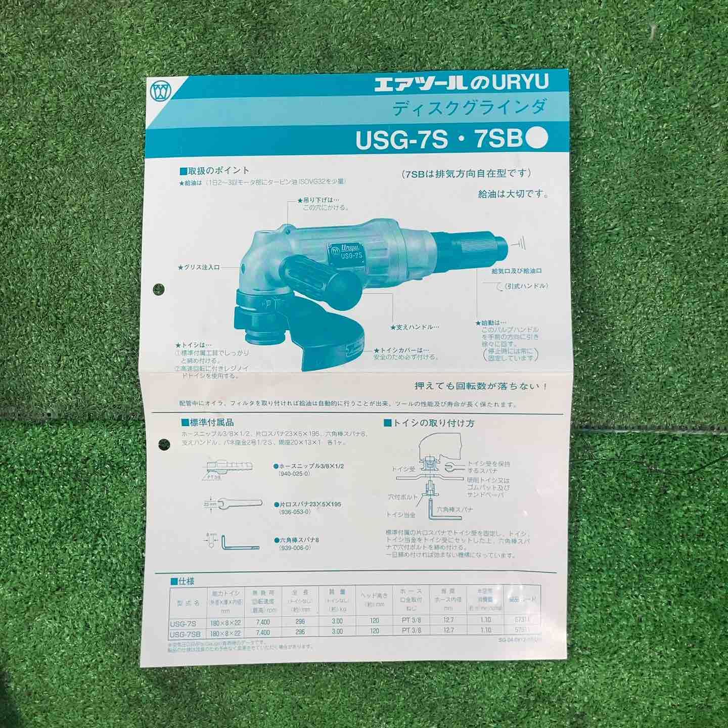 エアアングルグラインダー