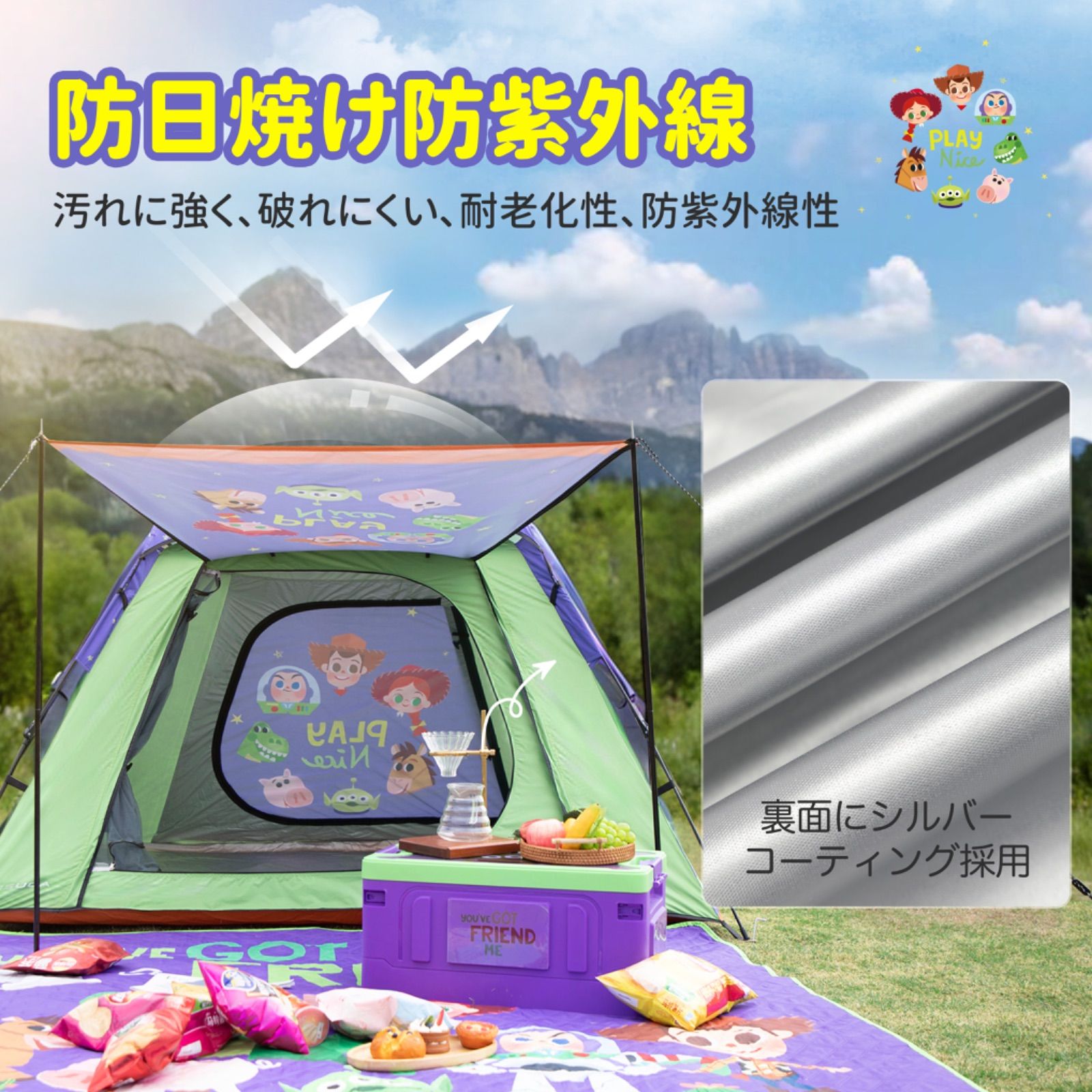 新品未使用【希少品】トイ・ストーリー テント 4人用 ファミリーテント
