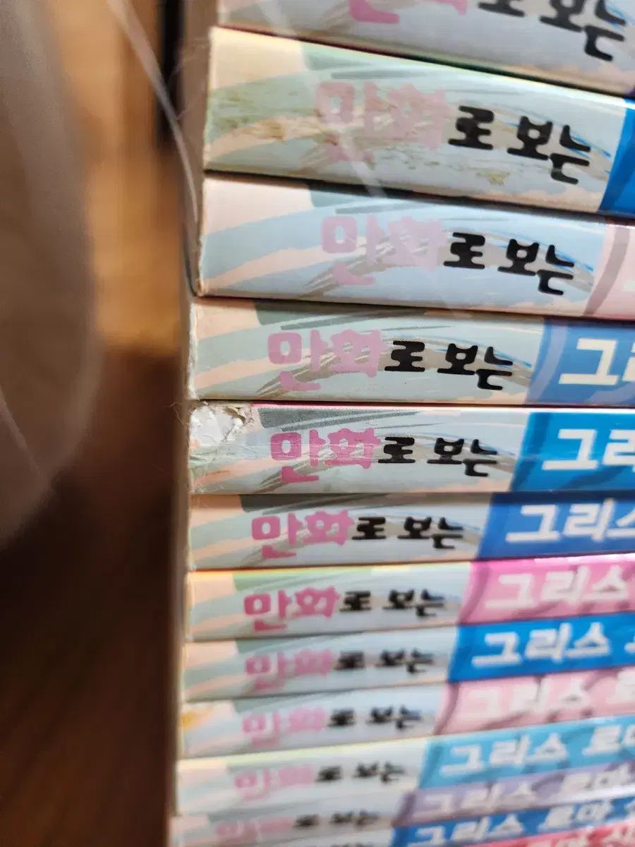 ウンヨン グレコローマン神話