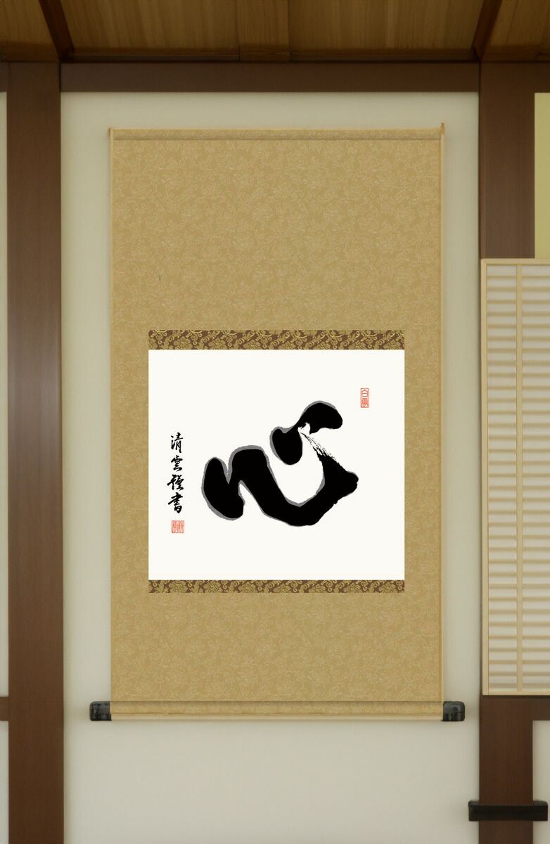 美術品 ys7185165; 河野秋邨筆 山水図 肉筆絹本掛軸【道】