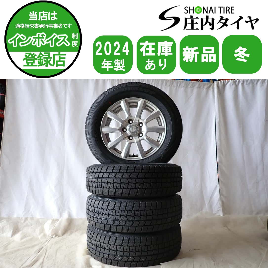 冬 製 4本SET 会社宛 195 65R15×6J 91S ダンロップ WINTER MAXX WM02 アルミ ステップ アクセラ ヴォクシー NO D6440
