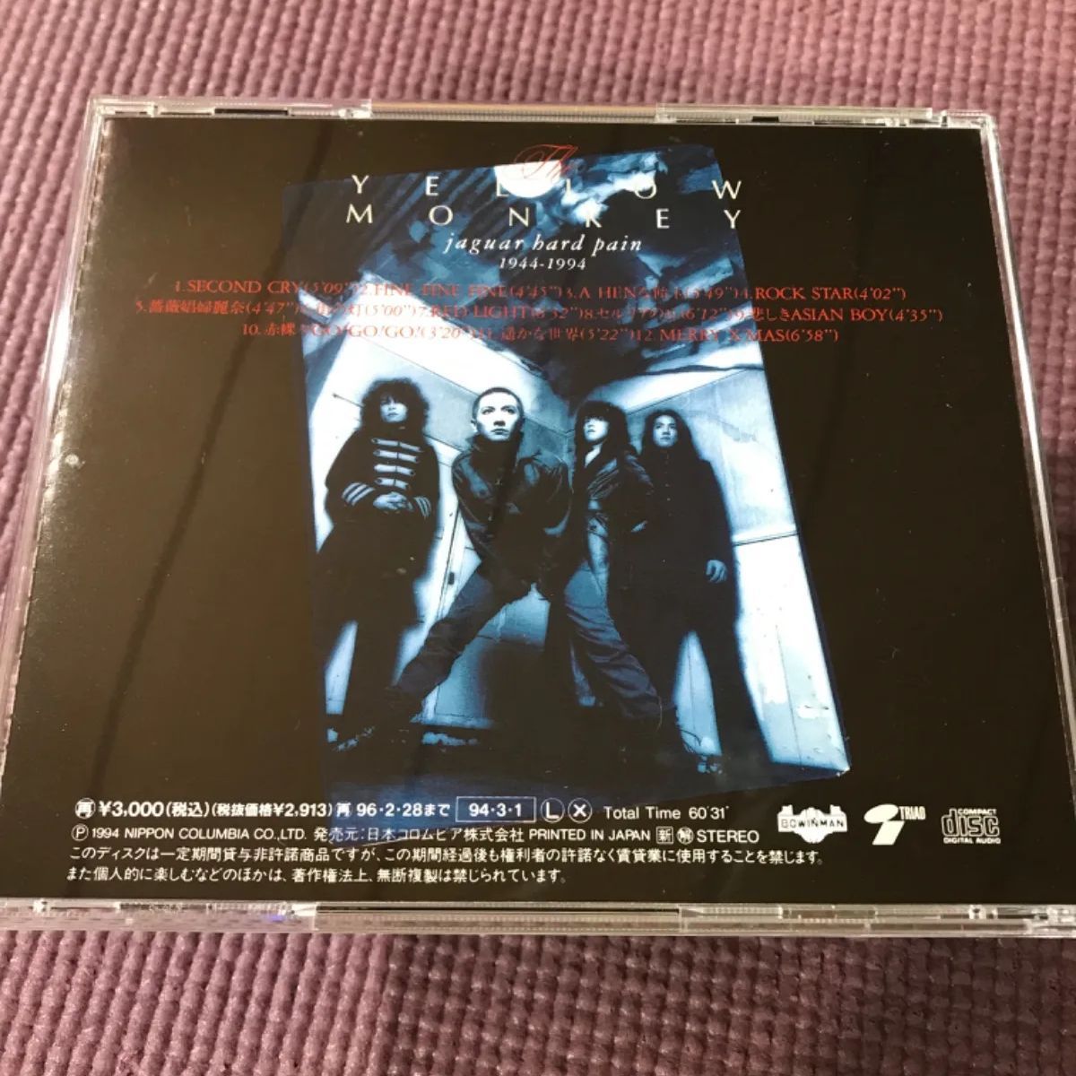 THE YELLOW MONKEYコンセプトアルバム 「jaguar hard pain 1944