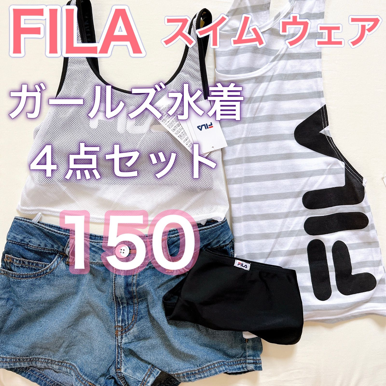 FILA 水着 新品タグ付き キッズ ジュニア スイムウェア 150 - メルカリ