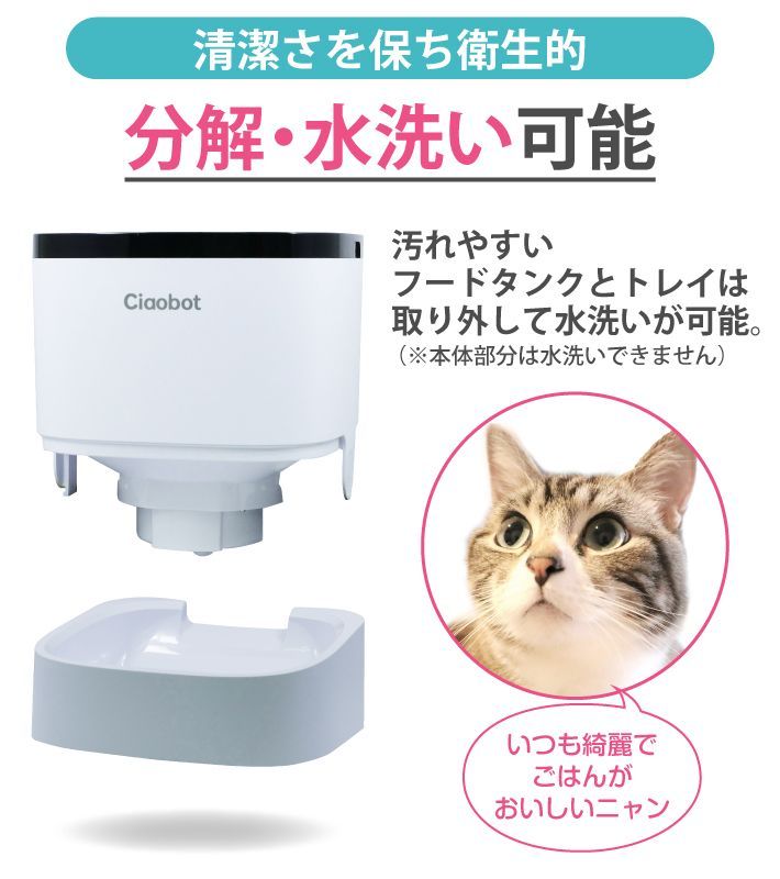 Ciaobot (チャオボット) 自動給餌器 カメラ付 猫 犬 自動餌やり機 給餌器 4L 大容量 定時定量 ペット 留守番 2WAY給電 録音機能 ペット用品 餌やり タイマー 給餌器 乾燥剤入り(123-03) Ciaobot (チャオボット) 自動給餌器 カメラ付き 猫カメラ 餌 犬 自動餌やり機 給餌器 4L 大容量 定時定量 ペット 犬用自動給餌器 猫餌やり 留守番 2WAY給電 録音機能 ペット用品 餌やり タイマー 給餌器 乾燥剤入り 取り外し可能 送料無料 一年保証 ペットグッズ