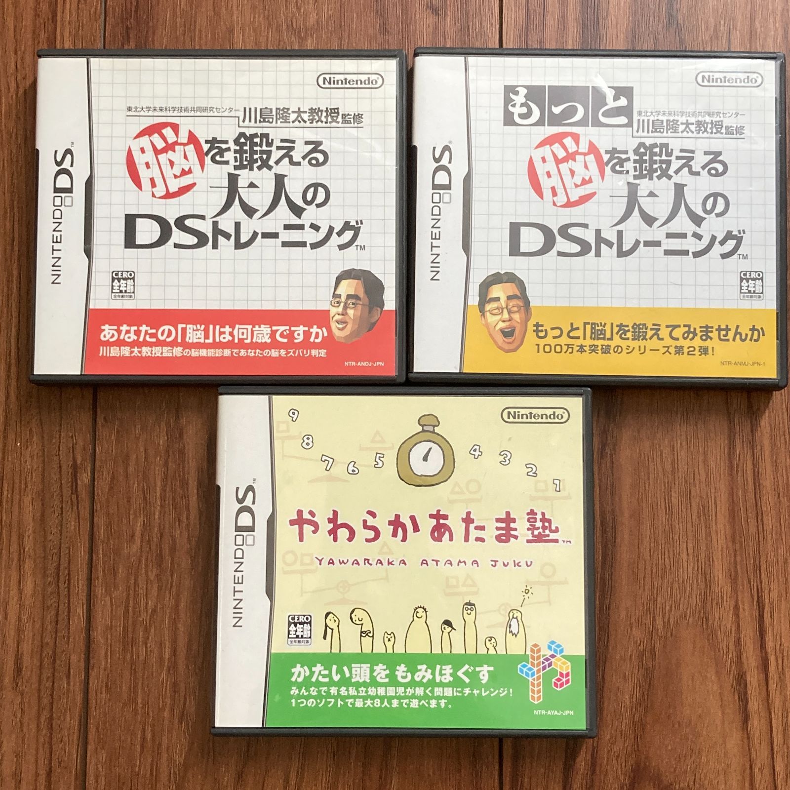 ニンテンドーＤＳ 脳トレセット やわらかあたま／脳を鍛える大人のＤＳ 