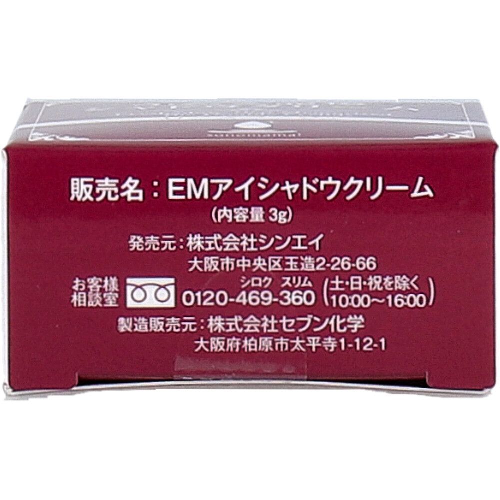 plus ふたえ記憶シャドウクリーム